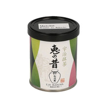 Carica l&#39;immagine nel visualizzatore di Gallery, Matcha Cerimoniale Classic Grade
